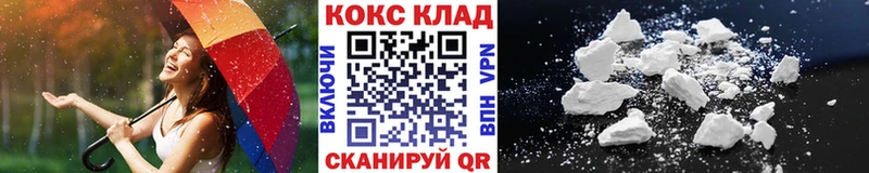COCAIN 97%  Свободный 