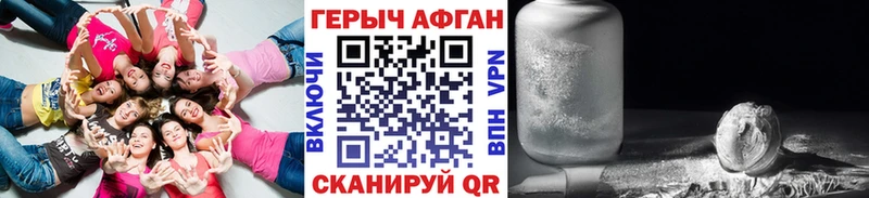 Героин хмурый omg зеркало shop официальный сайт где можно купить Свободный