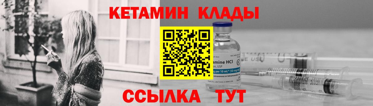КЕТАМИН VHQ  Кетамин VHQ  Свободный  Вход с VPN 