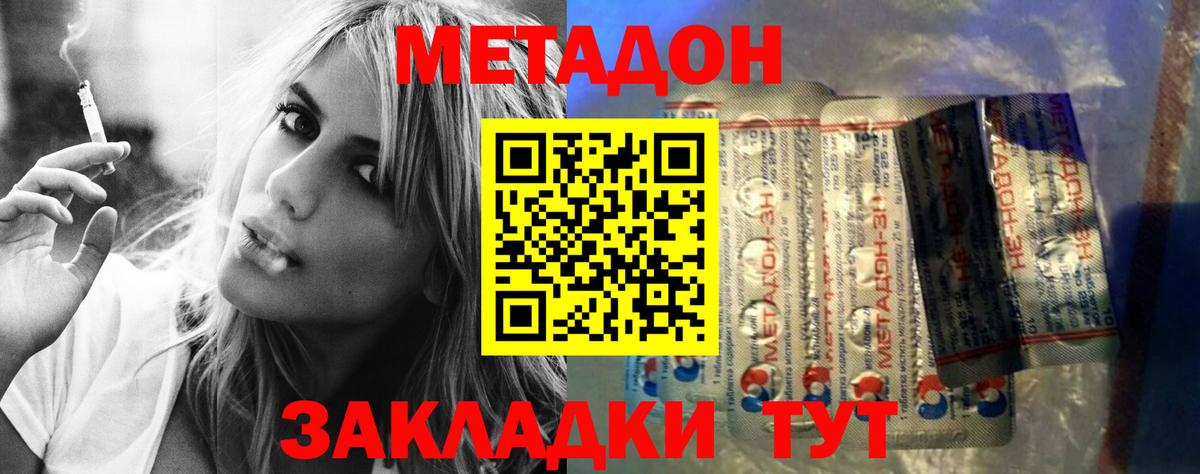 МЕТАДОН VHQ  Вход с VPN  Свободный  Метадон мёд 